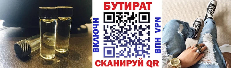 БУТИРАТ оксибутират  Павловская 