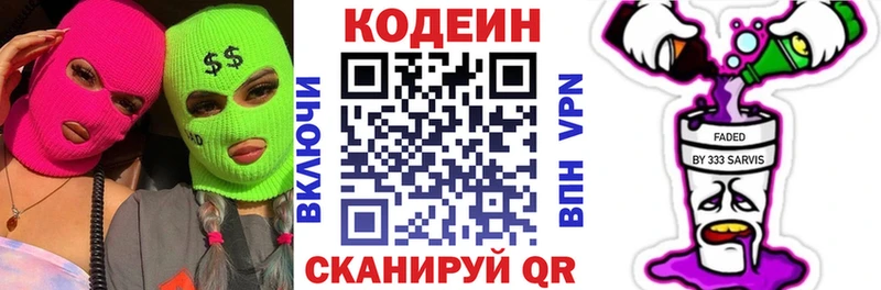 как найти   Павловская  Кодеин напиток Lean (лин) 
