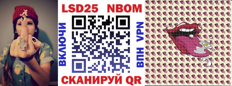 Марки N-bome 1,5мг  купить наркотик  Павловская 